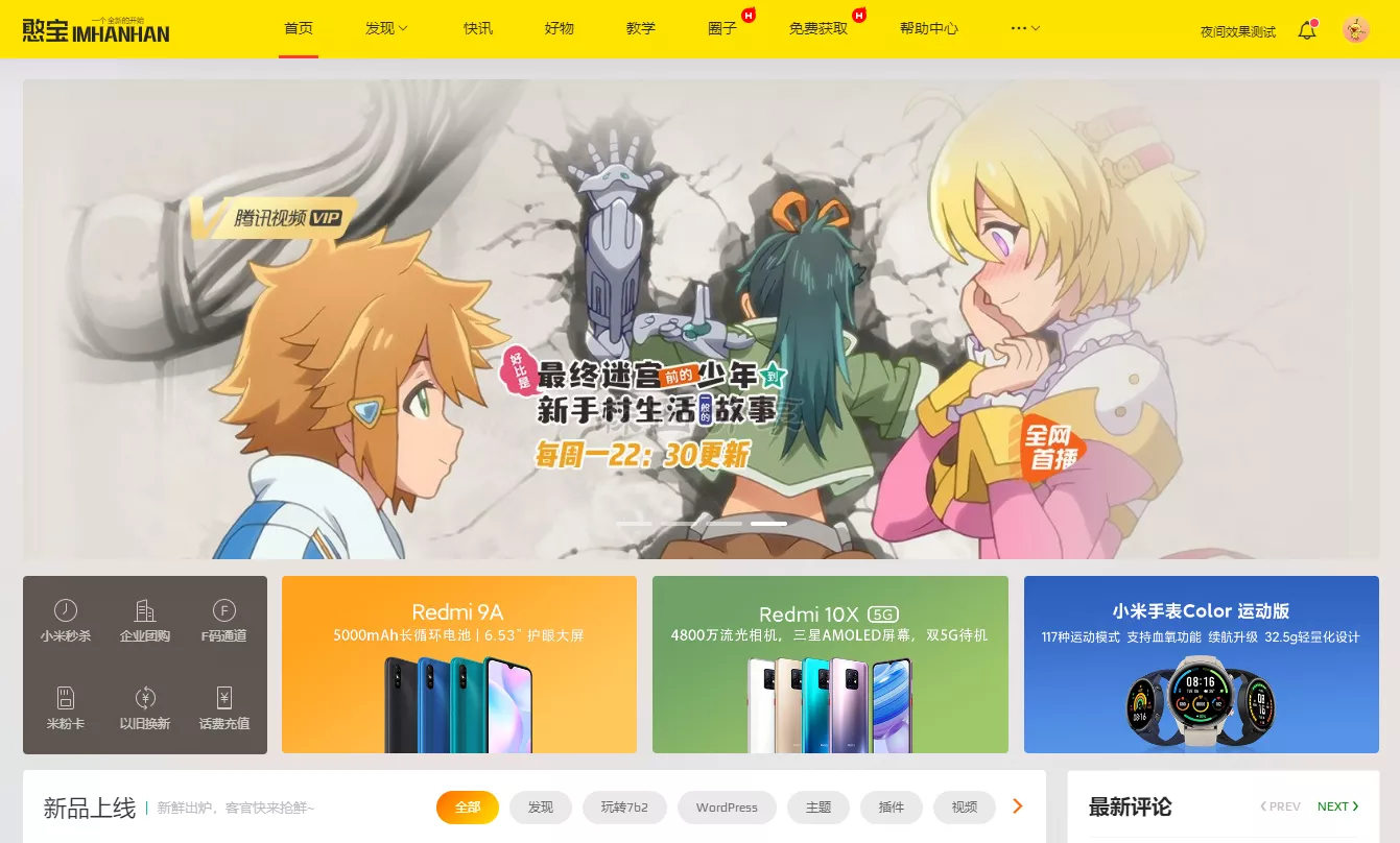 B2憨宝子 WordPress PHP主题模板源码 图片 B2憨宝子 WordPress PHP主题模板源码 图片