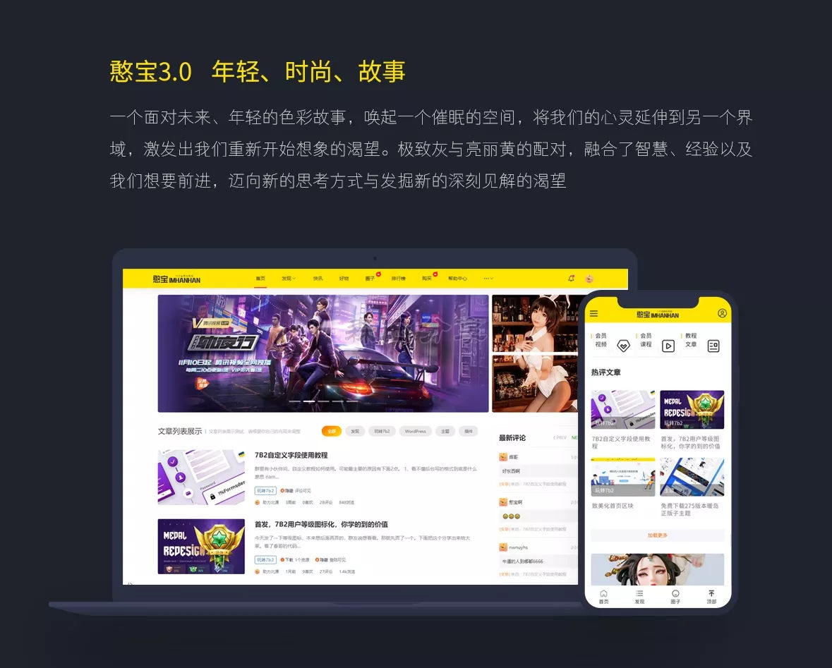 B2憨宝子 WordPress PHP主题模板源码 图片 B2憨宝子 WordPress PHP主题模板源码 图片