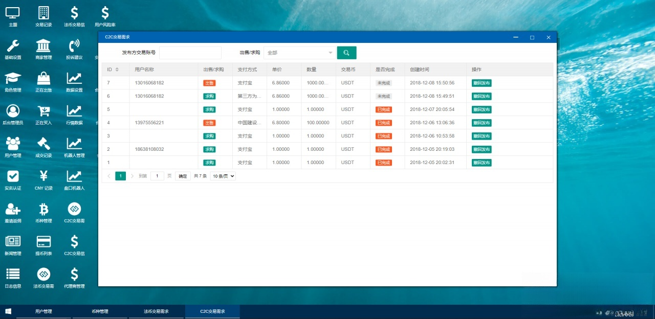 币满意 数字资产交易所 PHP系统源码 图片 币满意 数字资产交易所 PHP系统源码 图片