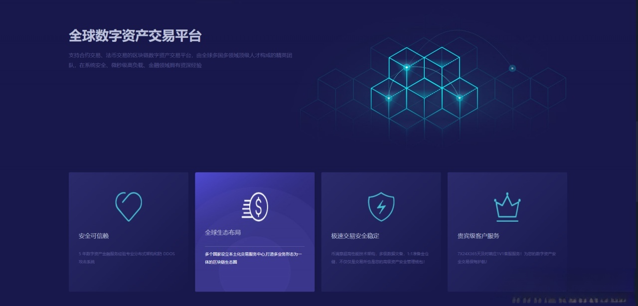 币满意 数字资产交易所 PHP系统源码 图片 币满意 数字资产交易所 PHP系统源码 图片