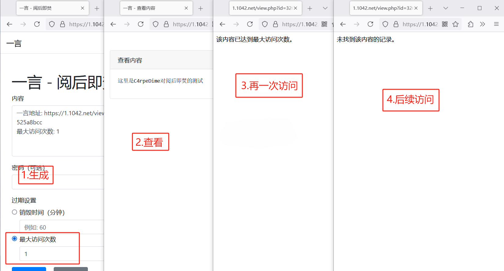 自销毁隐私消息系统源码 图片 自销毁隐私消息系统源码 图片