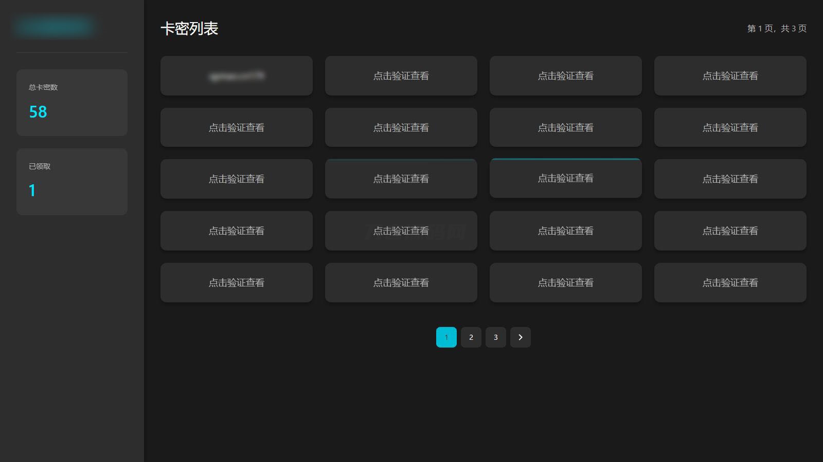 匿名卡密分发验证系统源码 图片 匿名卡密分发验证系统源码 图片