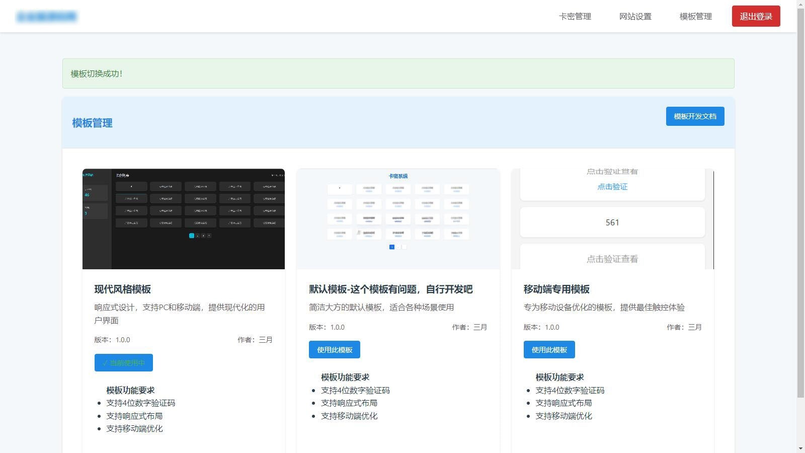 匿名卡密分发验证系统源码 图片 匿名卡密分发验证系统源码 图片