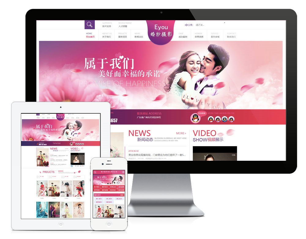 PHP婚纱摄影婚庆策划机构 网站源码手机站 图片 PHP婚纱摄影婚庆策划机构 网站源码手机站 图片