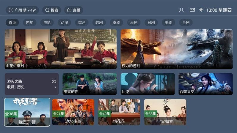 绿豆盒子UI8影视应用源码 图片 绿豆盒子UI8影视应用源码 图片