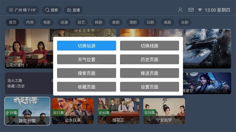 绿豆盒子UI8影视应用源码 图片 绿豆盒子UI8影视应用源码 图片