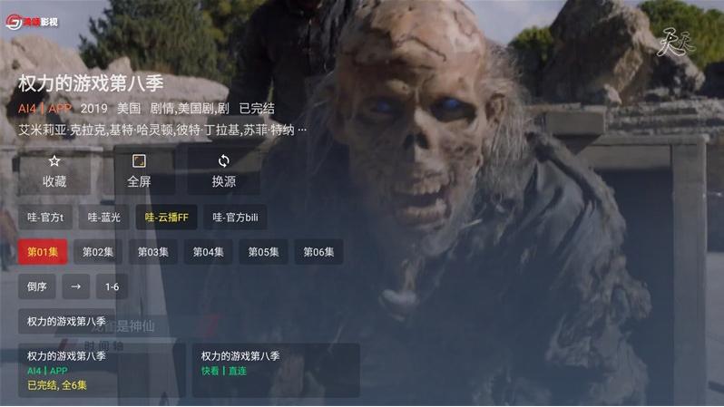 绿豆盒子UI8影视应用源码 图片 绿豆盒子UI8影视应用源码 图片