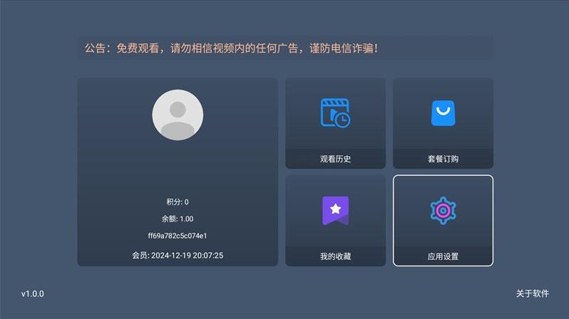 绿豆盒子UI8影视应用源码 图片 绿豆盒子UI8影视应用源码 图片