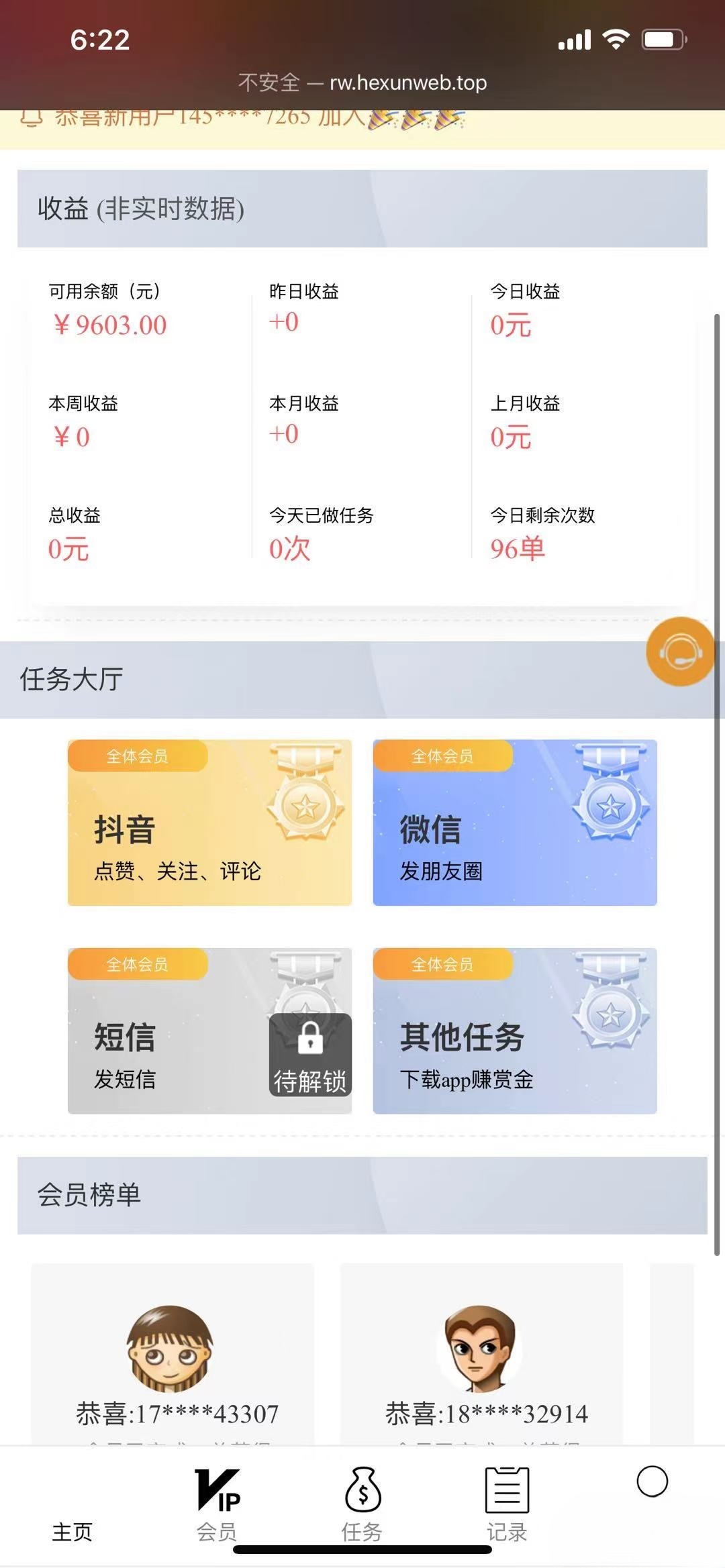 抖音短视频点赞任务 PHP系统源码 图片 抖音短视频点赞任务 PHP系统源码 图片