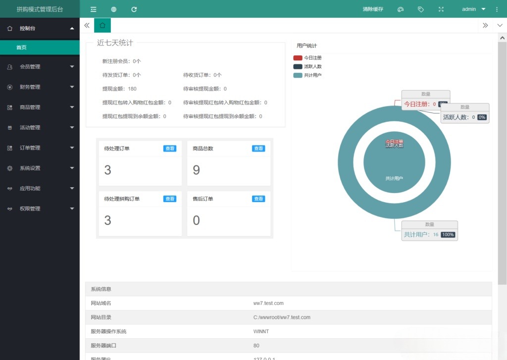 ThinkPHP拼团拼购h5单商户商城 图片 ThinkPHP拼团拼购h5单商户商城 图片