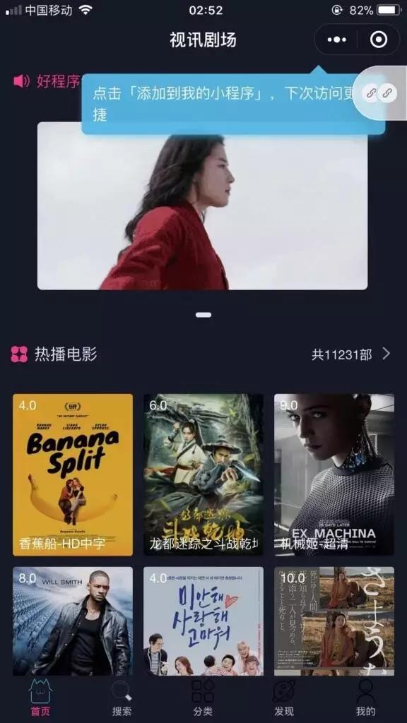追剧吧 影视小程序 商城支付 PHP源码 图片 追剧吧 影视小程序 商城支付 PHP源码 图片