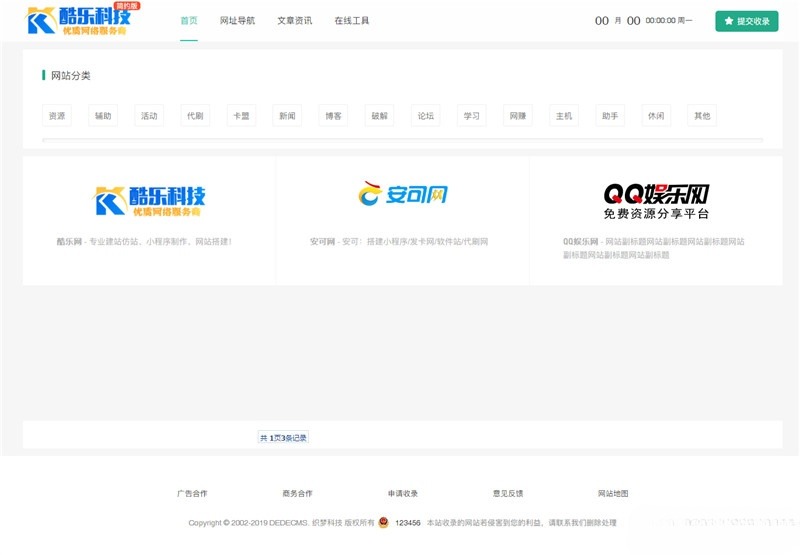 织梦cms仿知名吧站长导航网站 图片 织梦cms仿知名吧站长导航网站 图片