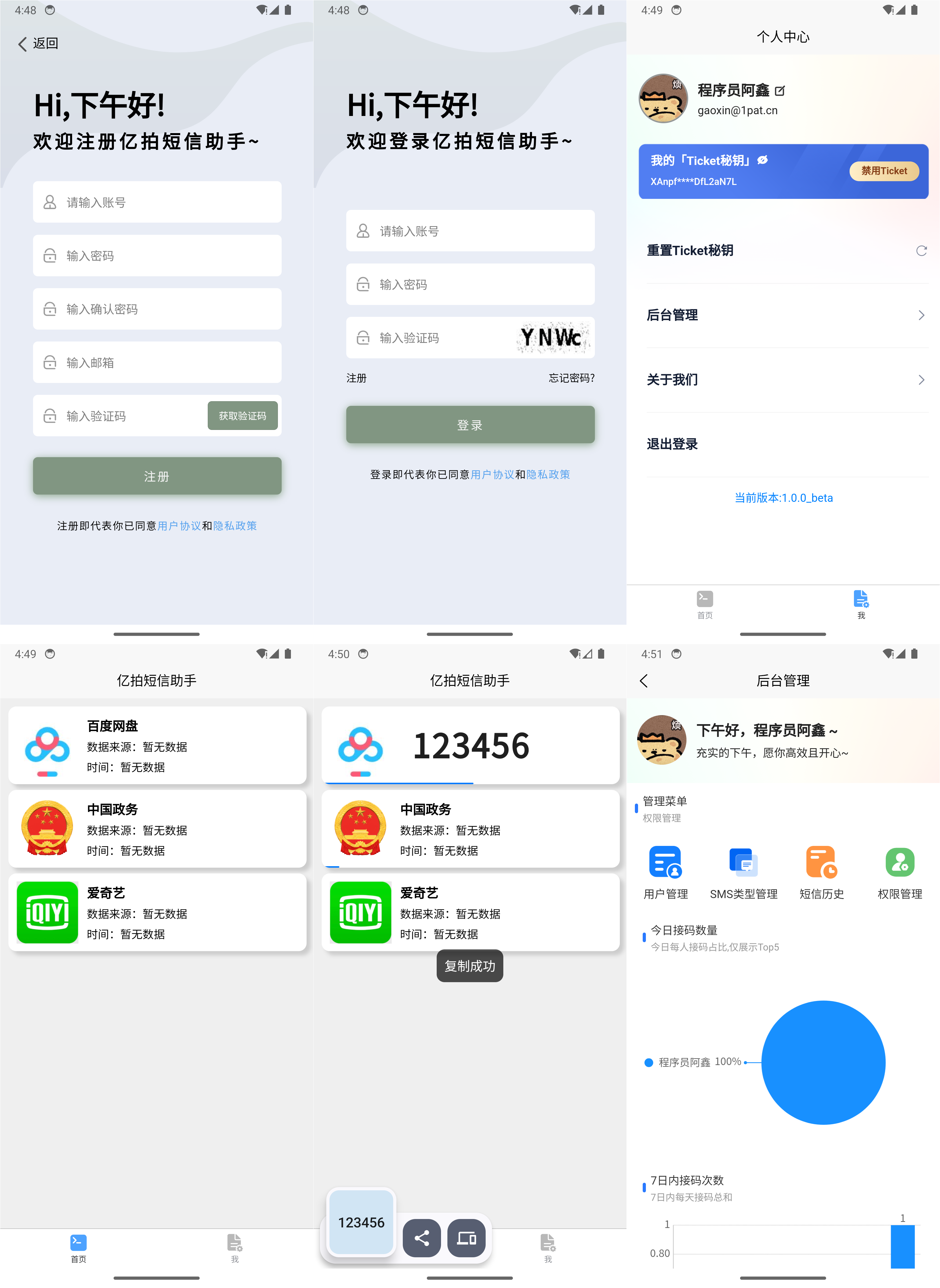 IOS快捷指令短信接码平台源码 图片 IOS快捷指令短信接码平台源码 图片