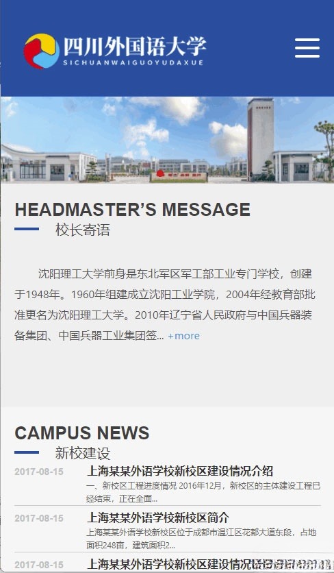 ThinkPHP5 外国语大学 教育网站源码 图片 ThinkPHP5 外国语大学 教育网站源码 图片