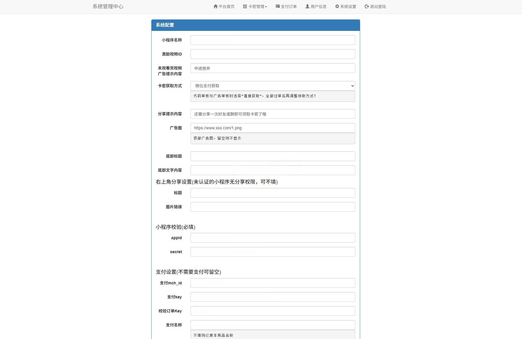 微信卡密分发小程序PHP源码 图片 微信卡密分发小程序PHP源码 图片