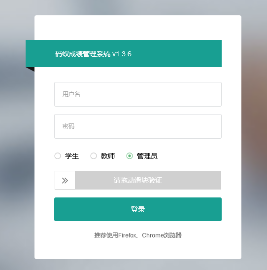 学生成绩管理平台PHP源码 图片 学生成绩管理平台PHP源码 图片