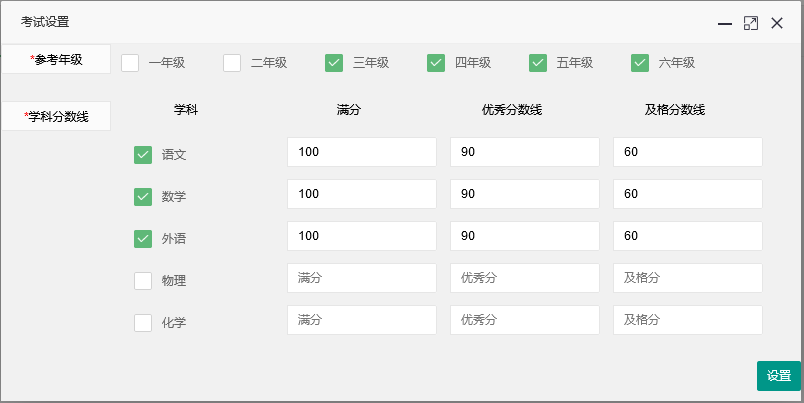 学生成绩管理平台PHP源码 图片 学生成绩管理平台PHP源码 图片