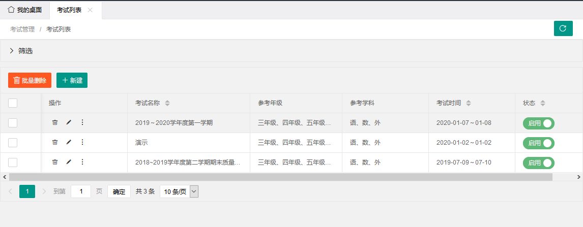 学生成绩管理平台PHP源码 图片 学生成绩管理平台PHP源码 图片