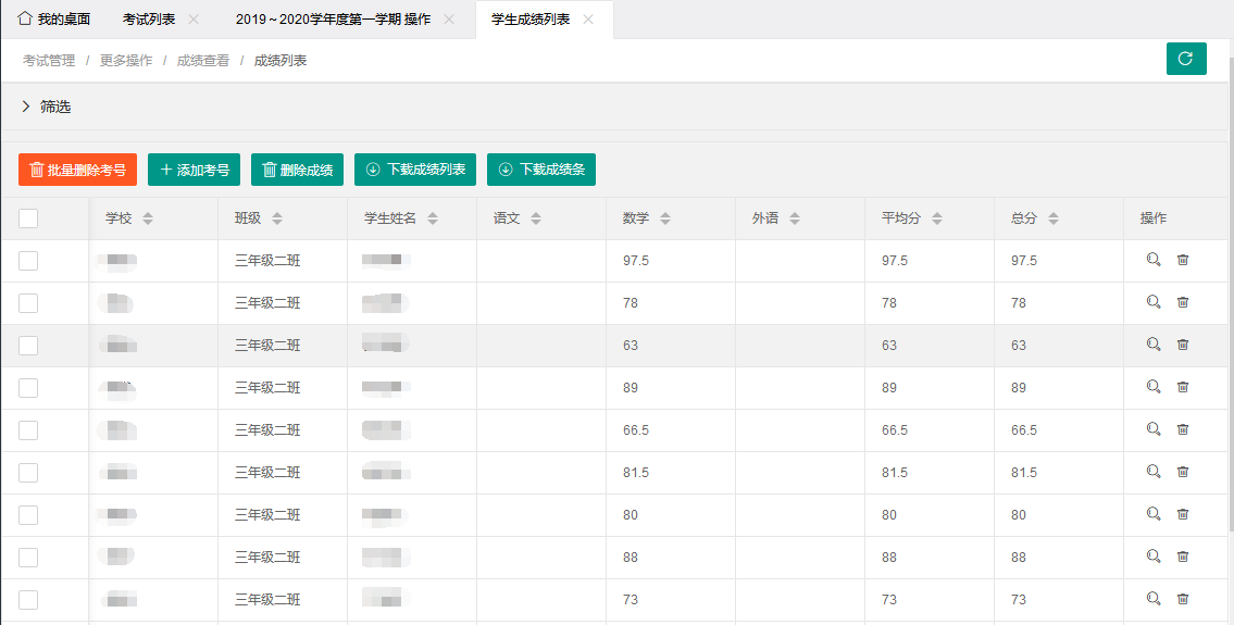 学生成绩管理平台PHP源码 图片 学生成绩管理平台PHP源码 图片