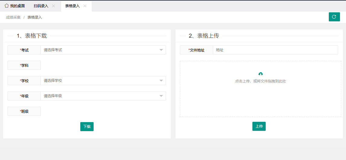 学生成绩管理平台PHP源码 图片 学生成绩管理平台PHP源码 图片