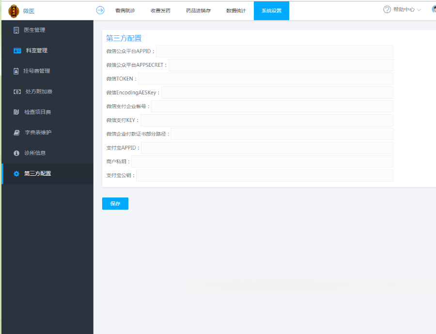 ThinkPHP 医疗门诊挂号管理系统源码 图片 ThinkPHP 医疗门诊挂号管理系统源码 图片