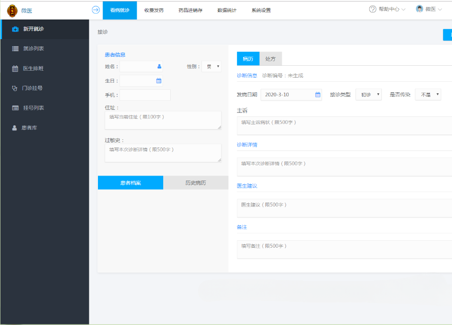 ThinkPHP 医疗门诊挂号管理系统源码 图片 ThinkPHP 医疗门诊挂号管理系统源码 图片