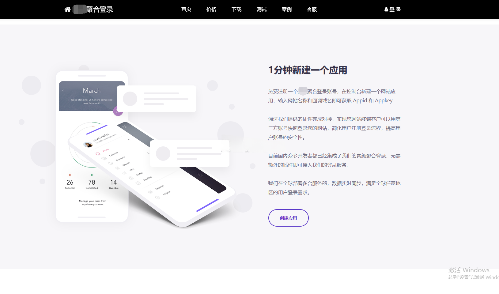 彩虹聚合登录首页模板源码 图片 彩虹聚合登录首页模板源码 图片