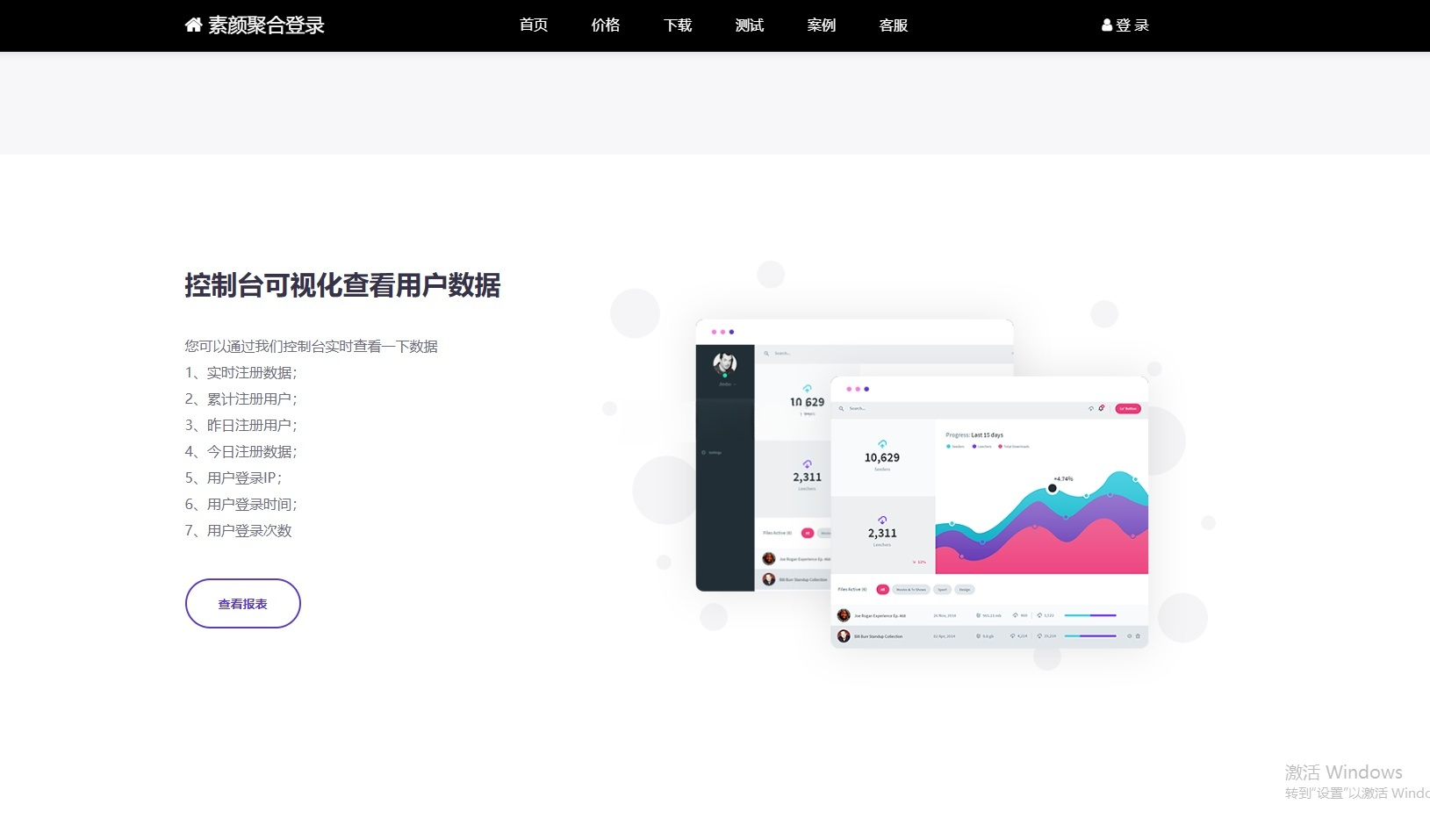 彩虹聚合登录首页模板源码 图片 彩虹聚合登录首页模板源码 图片