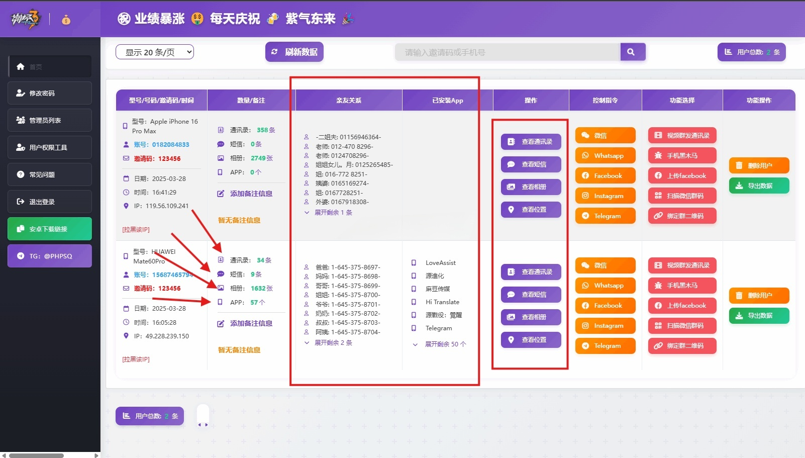 双端设备信息采集系统源码 图片 双端设备信息采集系统源码 图片