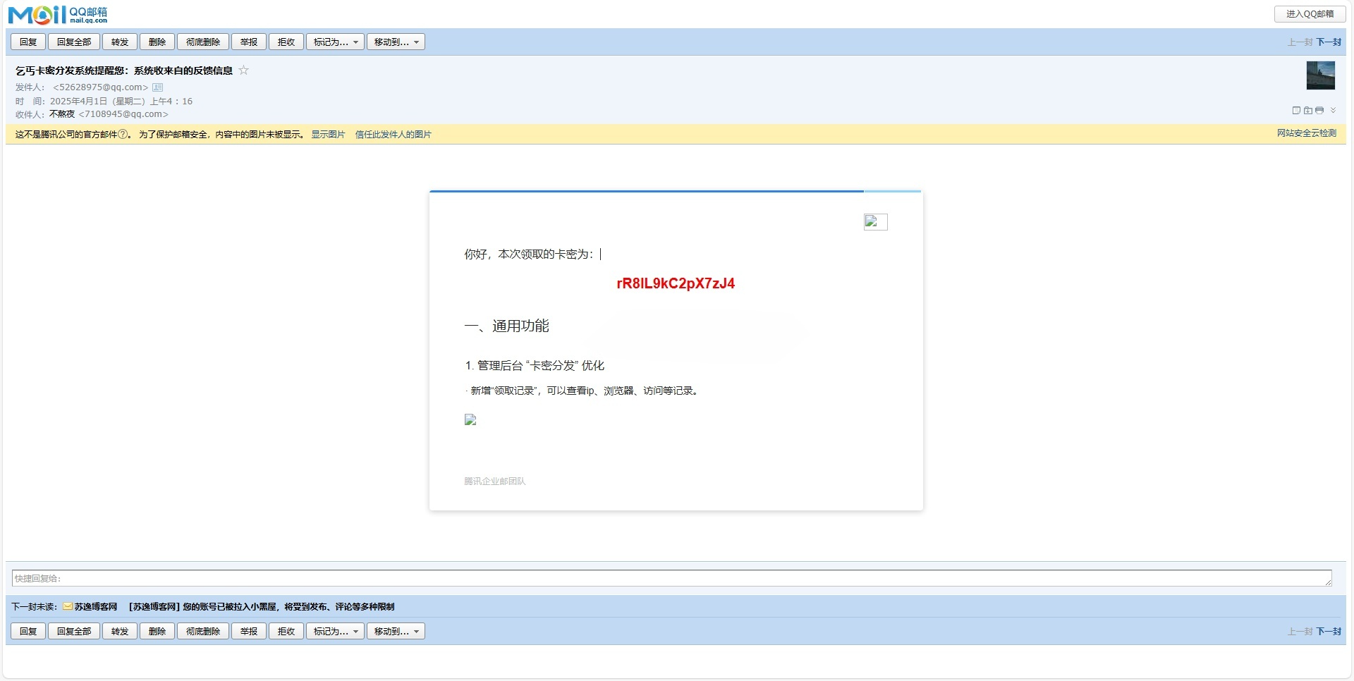 FastAdmin卡密分发系统源码 图片 FastAdmin卡密分发系统源码 图片