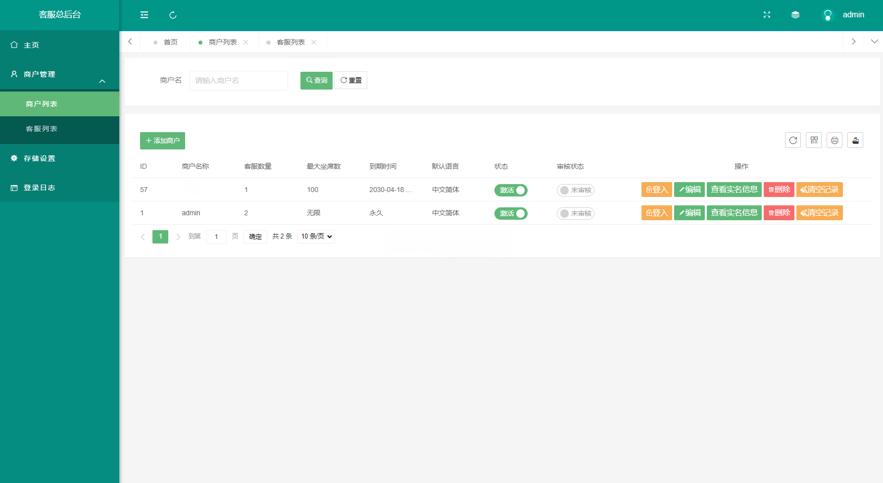 企业在线客服系统PHP源码 图片 企业在线客服系统PHP源码 图片
