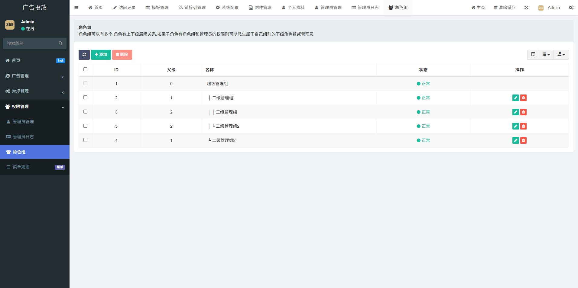 广告投放管理平台PHP源码 图片 广告投放管理平台PHP源码 图片