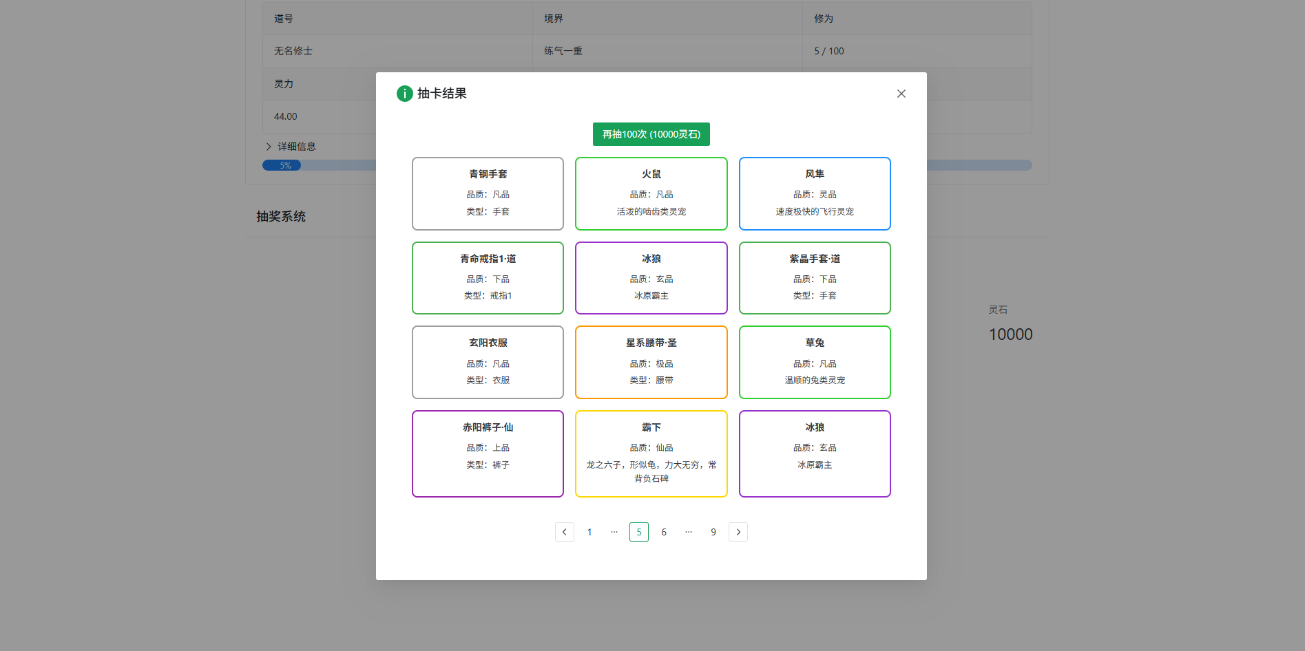 放置修仙文字游戏PHP源码 图片 放置修仙文字游戏PHP源码 图片