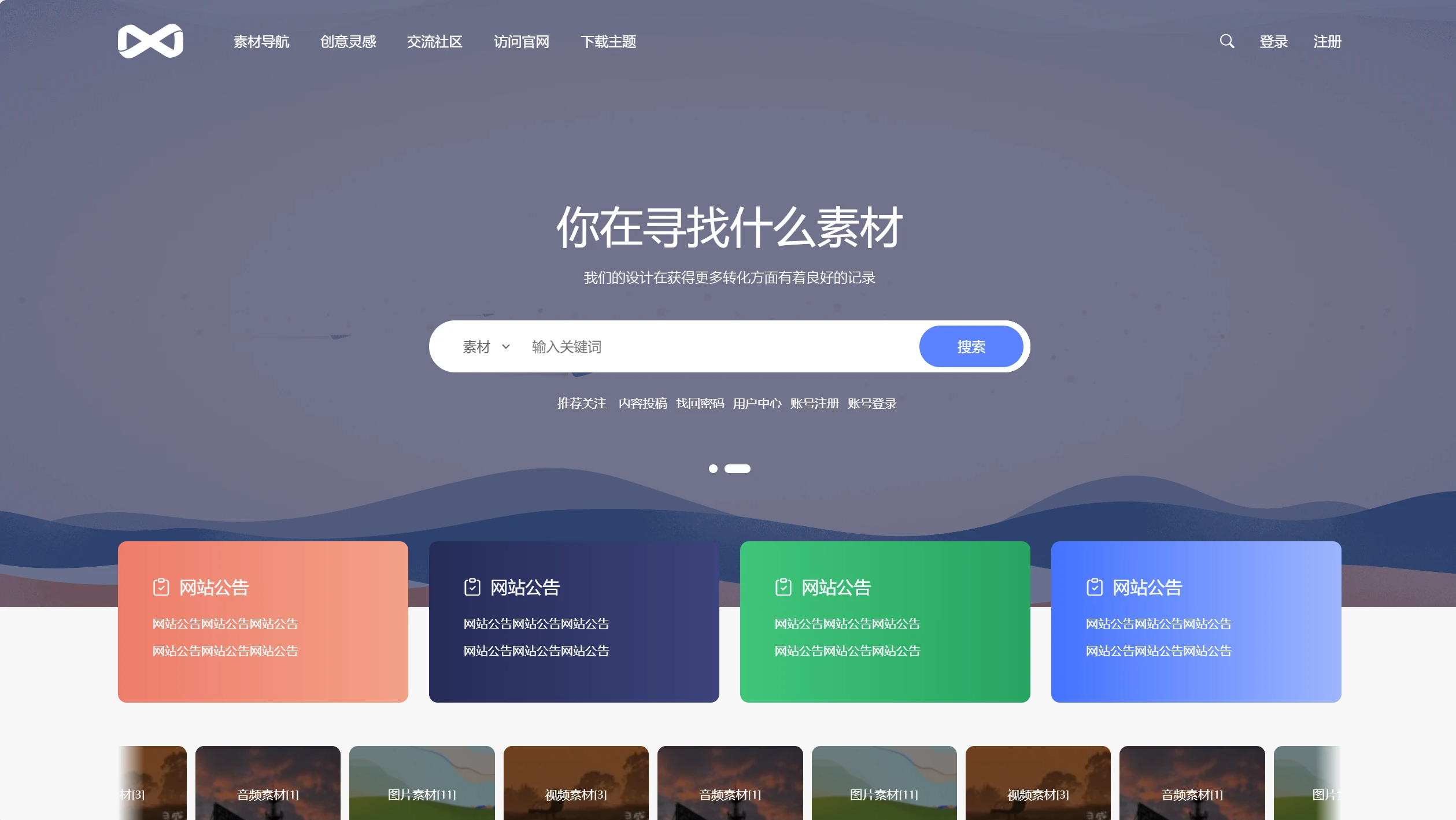 PicCool WordPress素材主题 图片 PicCool WordPress素材主题 图片