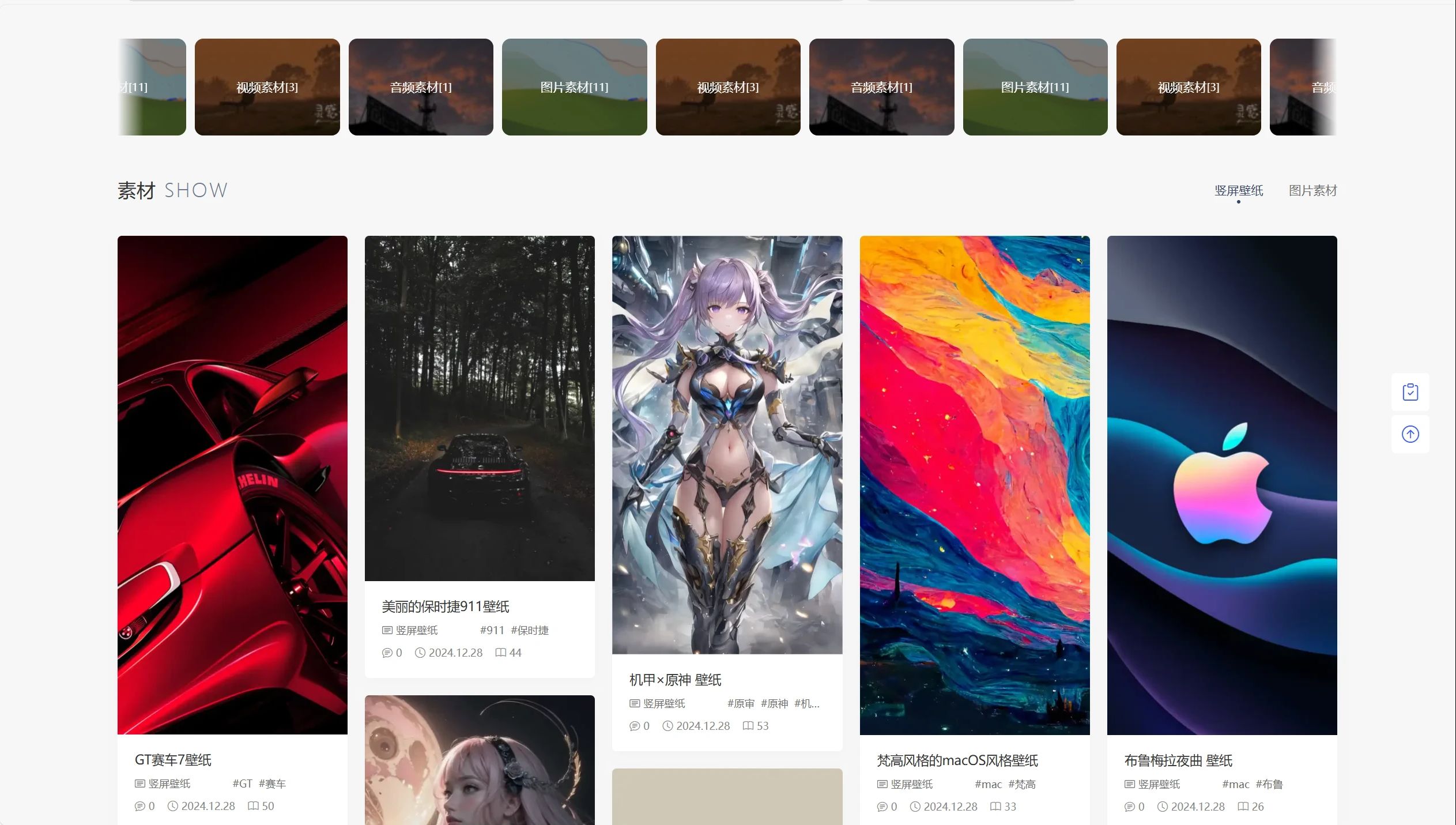 PicCool WordPress素材主题 图片 PicCool WordPress素材主题 图片