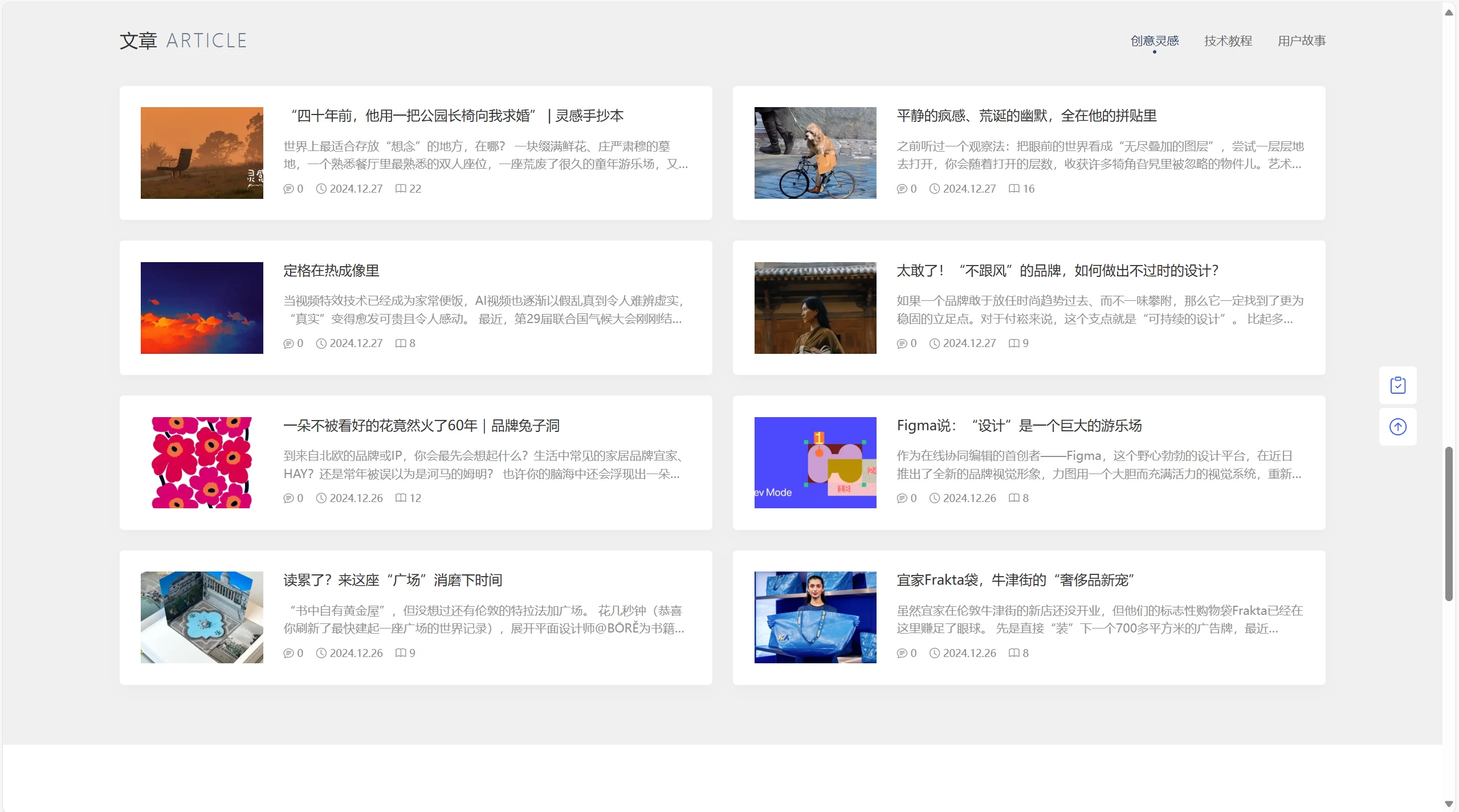 PicCool WordPress素材主题 图片 PicCool WordPress素材主题 图片