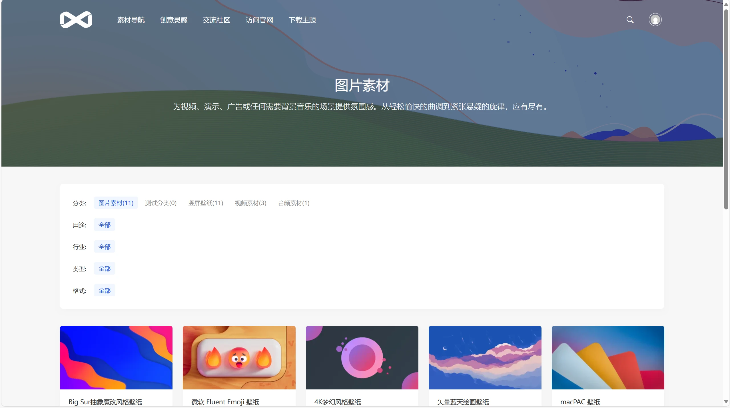PicCool WordPress素材主题 图片 PicCool WordPress素材主题 图片