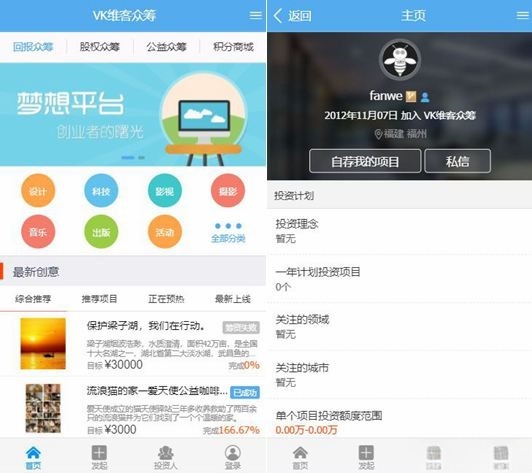 VK维客 众筹网站 PHP系统源码 图片 VK维客 众筹网站 PHP系统源码 图片