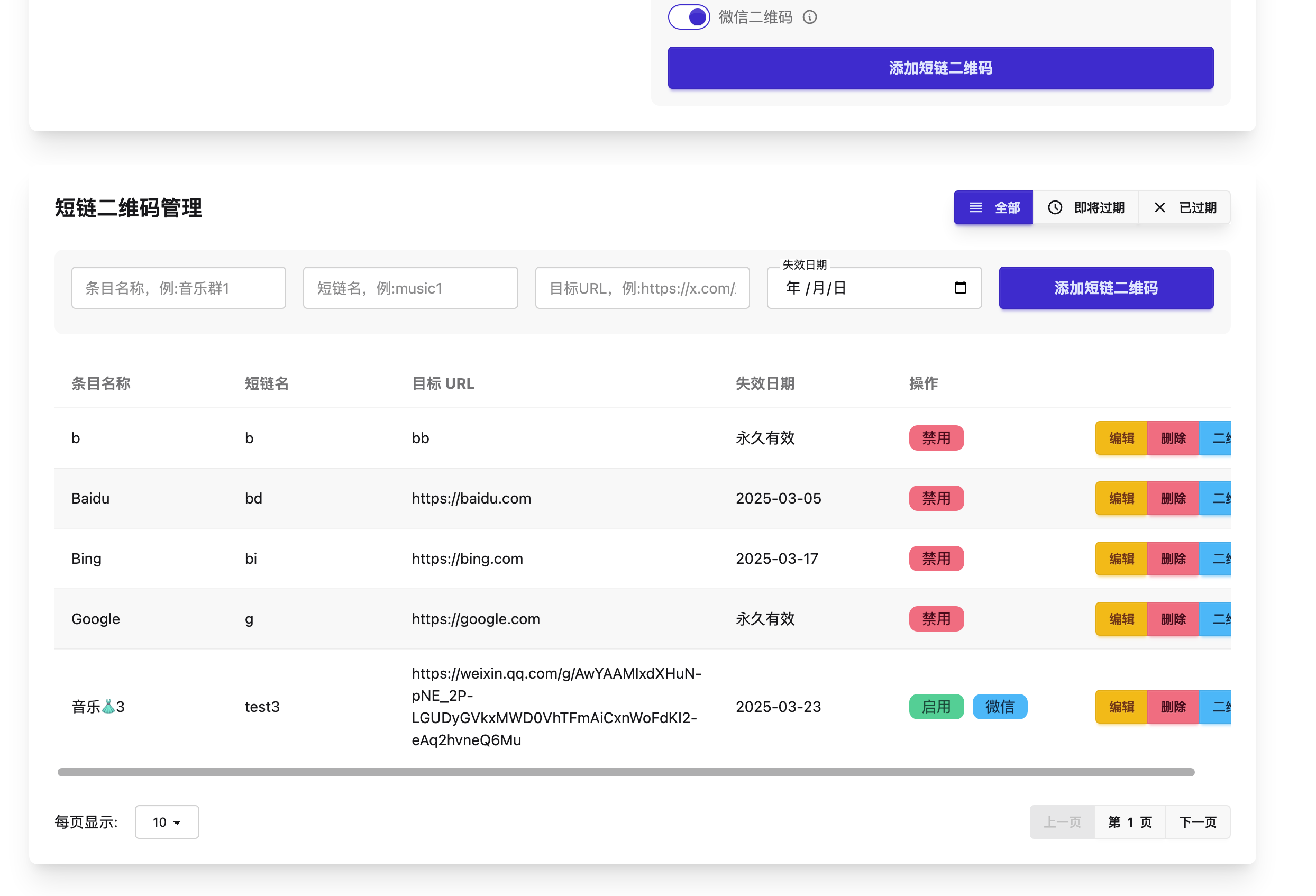 永久微信群二维码生成工具源码 图片 永久微信群二维码生成工具源码 图片
