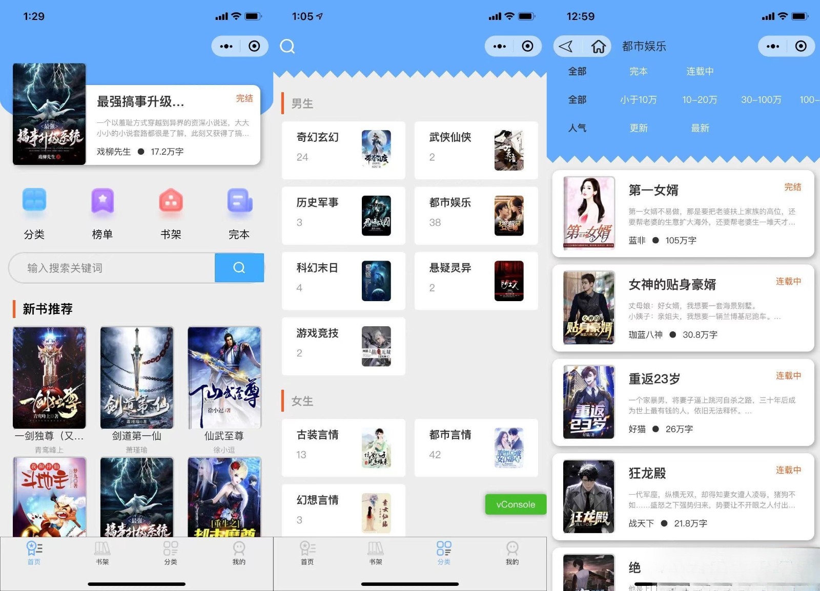 微信小说小程序 源码采集安装教程 图片 微信小说小程序 源码采集安装教程 图片