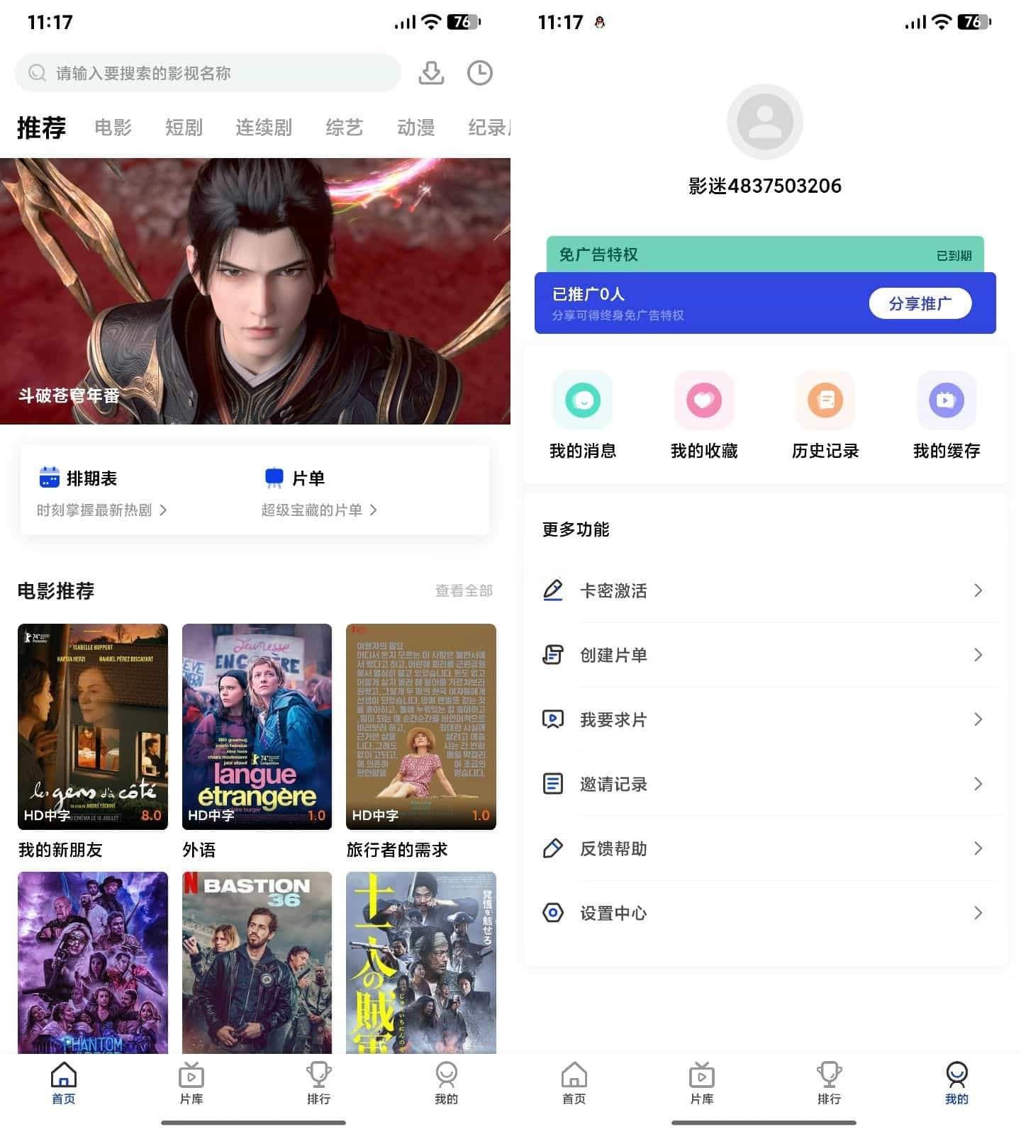 AI插件影视应用Android源码 图片 AI插件影视应用Android源码 图片