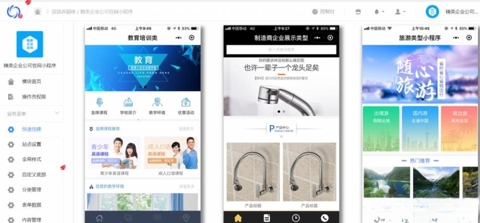 精美企业官网 小程序源码 图片 精美企业官网 小程序源码 图片