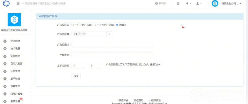 精美企业官网 小程序源码 图片 精美企业官网 小程序源码 图片