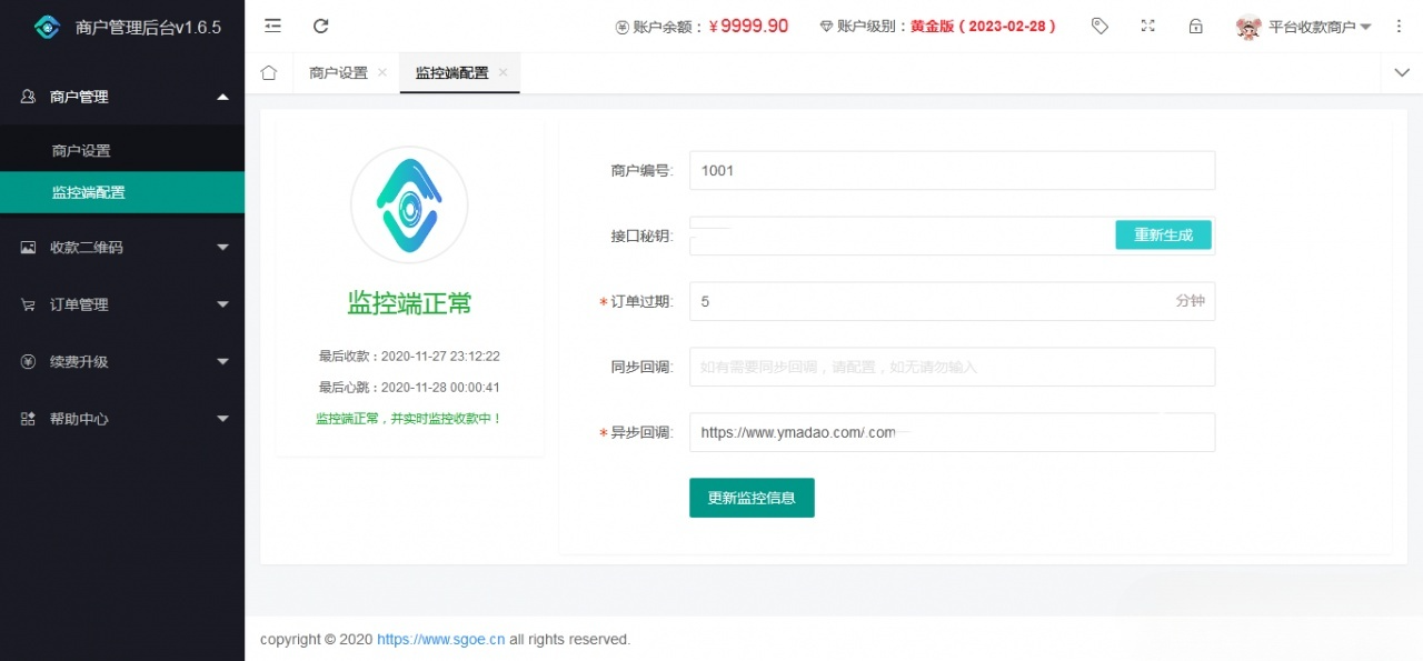 雨荷云码 个人免签支付 Java收款系统源码 图片 雨荷云码 个人免签支付 Java收款系统源码 图片