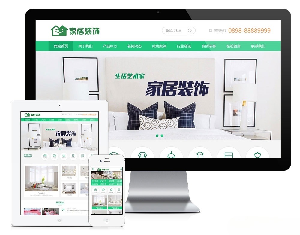 PHP绿色家居 家装家纺电器公司网站源码 图片 PHP绿色家居 家装家纺电器公司网站源码 图片