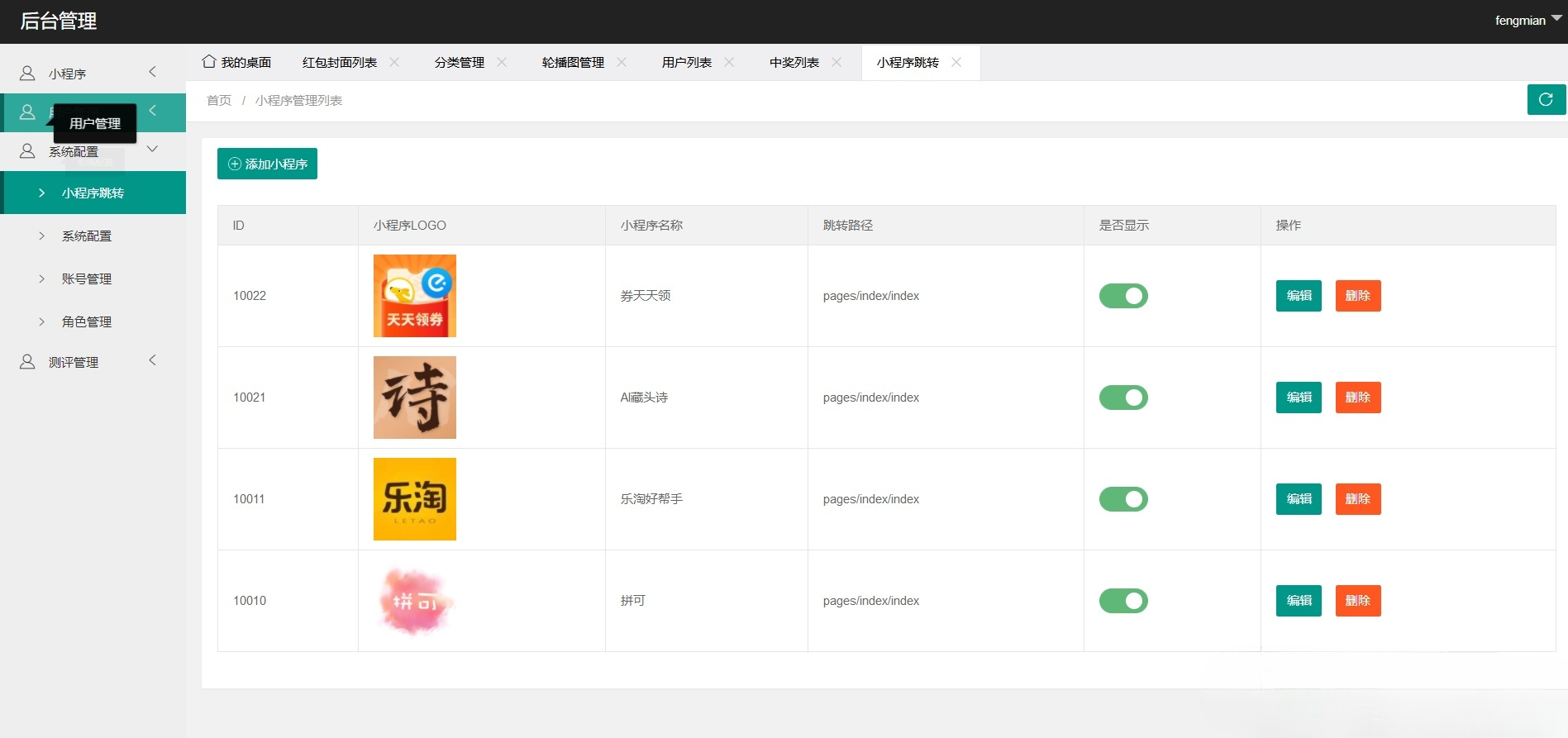 微信红包封面 小程序源码 后台版 图片 微信红包封面 小程序源码 后台版 图片