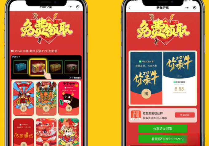 微信红包封面 小程序源码 后台版 图片 微信红包封面 小程序源码 后台版 图片