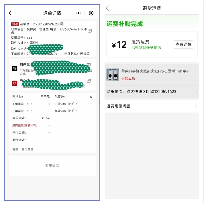 快递配送小程序系统源码 图片 快递配送小程序系统源码 图片
