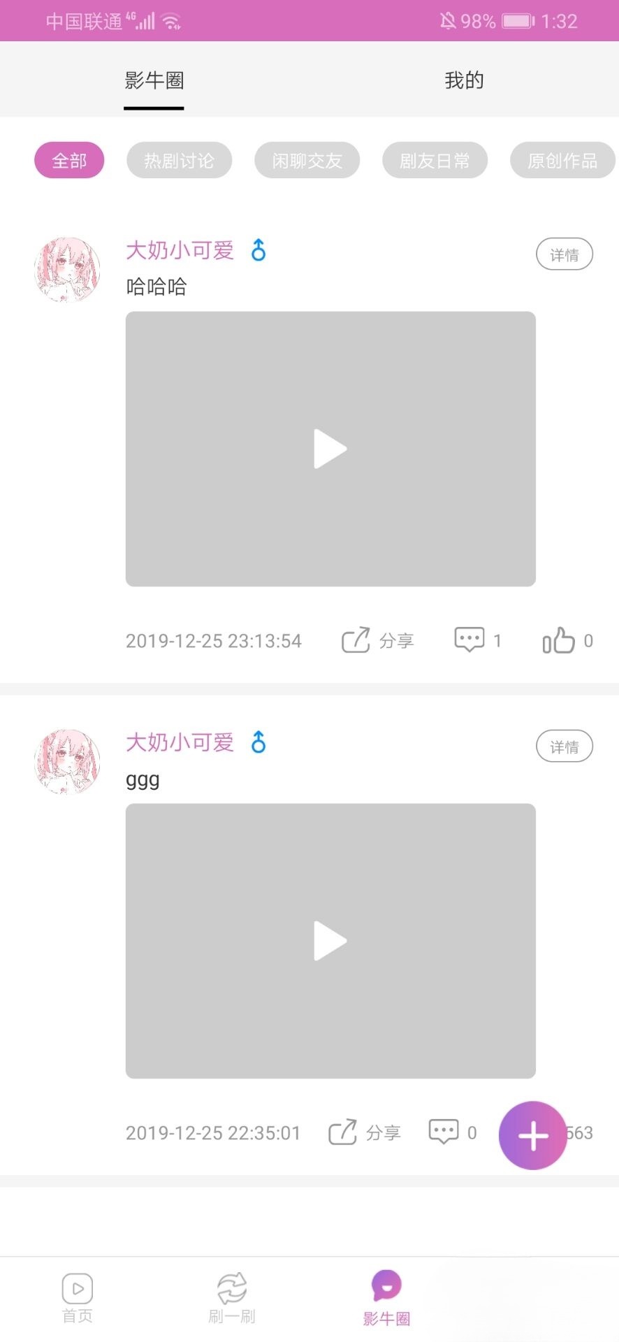 影牛社区 短视频影视 PHP APP源码 图片 影牛社区 短视频影视 PHP APP源码 图片