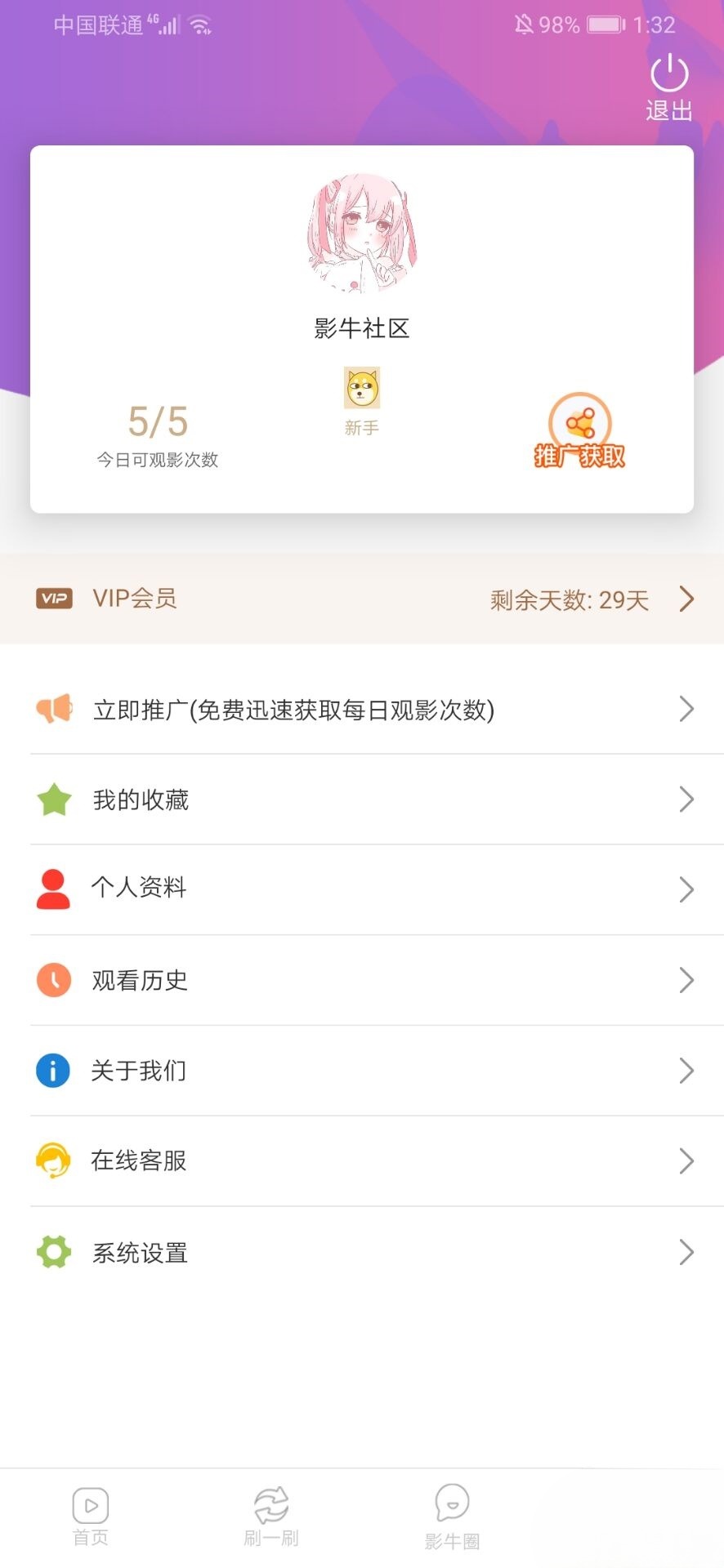 影牛社区 短视频影视 PHP APP源码 图片 影牛社区 短视频影视 PHP APP源码 图片